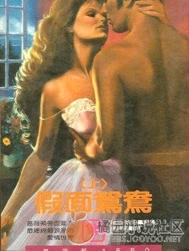 假面鸳鸯